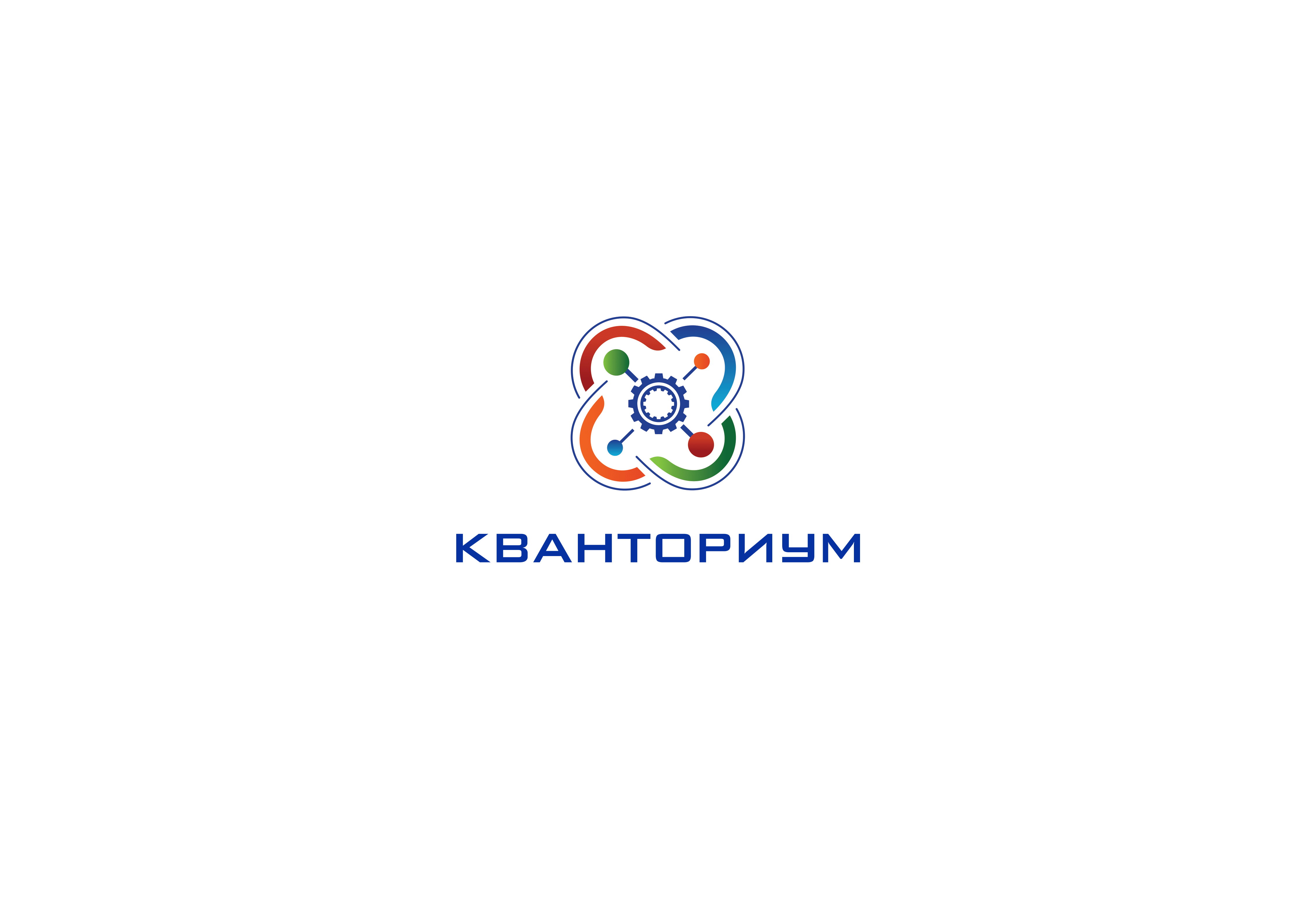 IV Региональный педагогический конвент "КвантумФест"