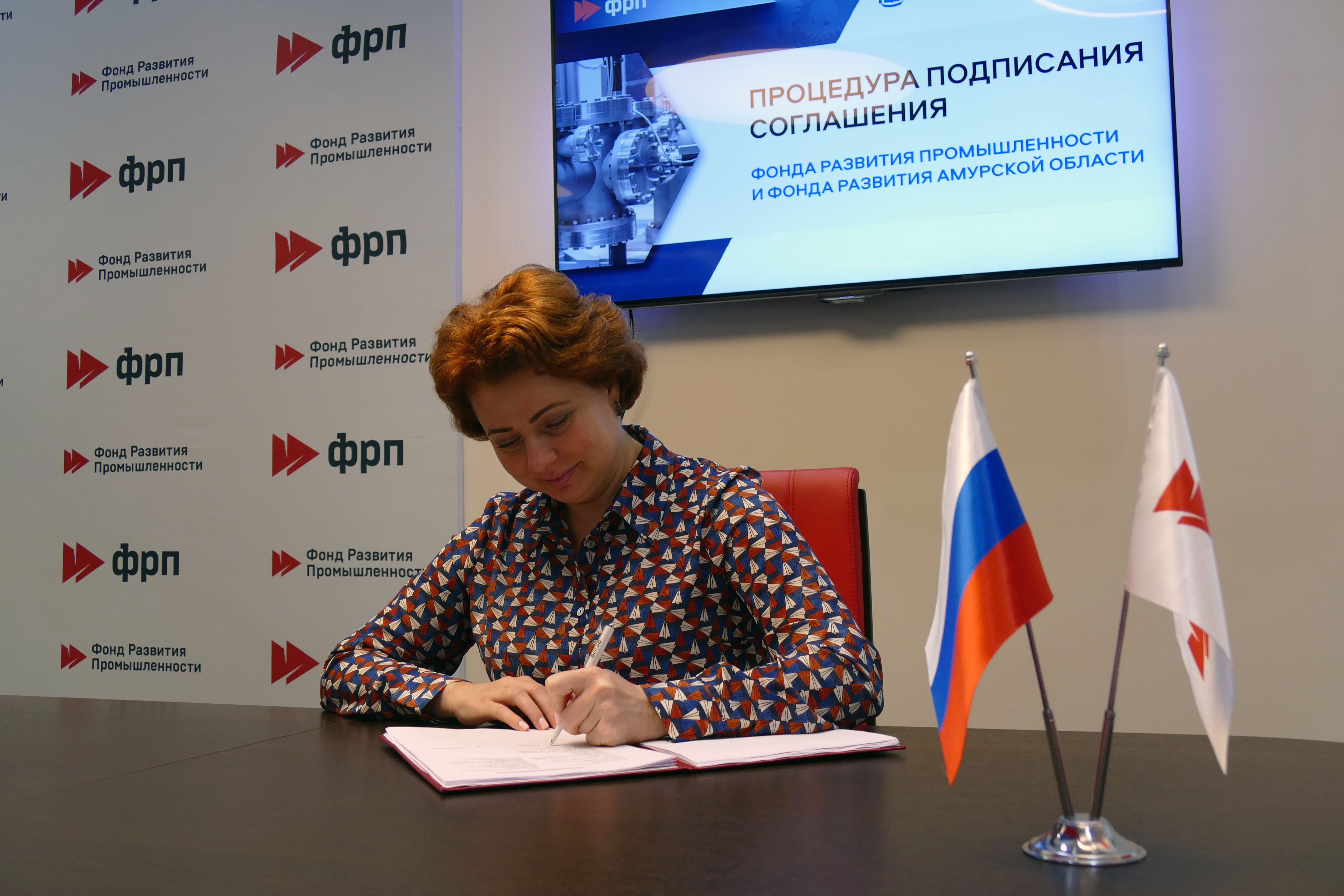 Фонд развития Амурской области подписал Соглашение с Фондом развития промышленности РФ
