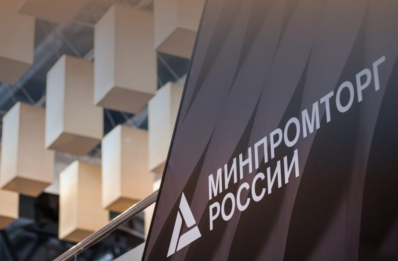 Амурская область присоединилась к диалогу о развитии российской промышленности